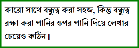 Bangla Status For Facebook