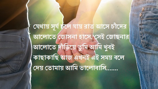 Bangla premer love story