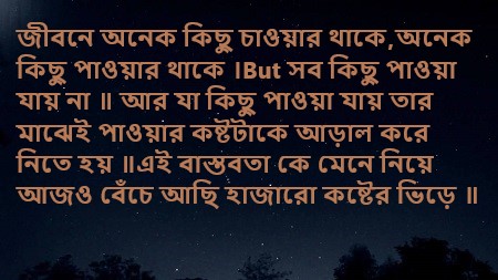 Bangla sad sms 2