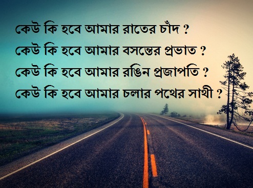 love shayari kobita