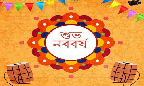 Bangla Happy New Year Sms 2020 Shuvo Noboborsho Text Bengali Status