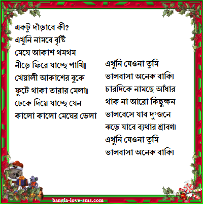 Valobashar kobita bangla love poems bengali love poems