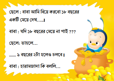 very funny bangla jokes