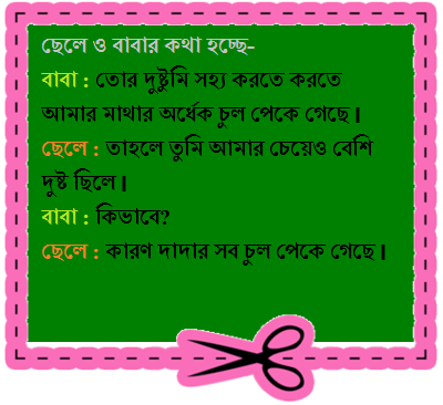 bengali funny shayari jokes