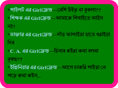 Featured image of post Funny Bengali Status For Whatsapp / With these hilarious statuses, you'll be able to grab your friends' attention immediately.