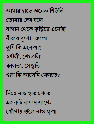 Bengali Love Poems Best Romantic Bangla Love Poems For Lover