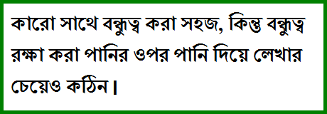 Featured image of post Caption For Fb In Bengali Romantic / Connect with friends, family and other people you know.