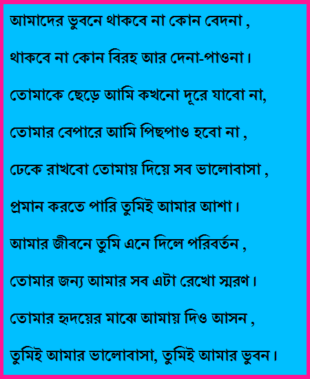 Romantic bangla love poem