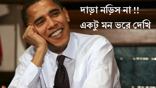 bangla funny pic