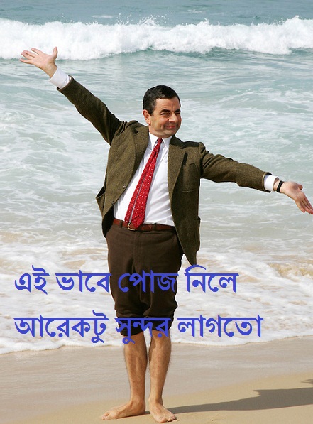 bangla funny picture 3