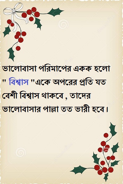 bangla valobashar sms bengali shayari