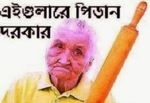 bengali funny picture quotes