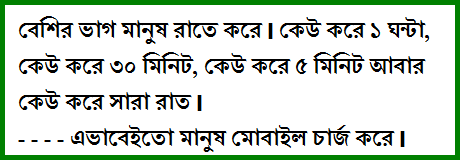 bengali funny status for whatsapp