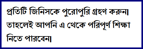 facebook status in bangla font