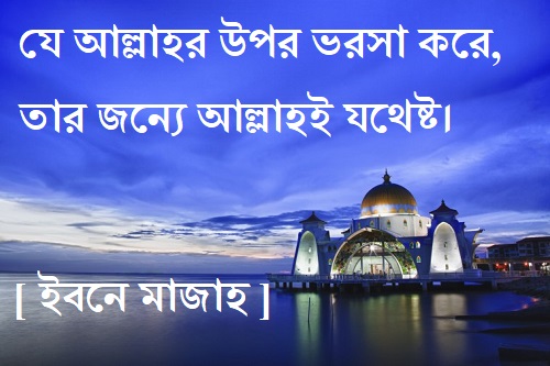 bangla hadis sms