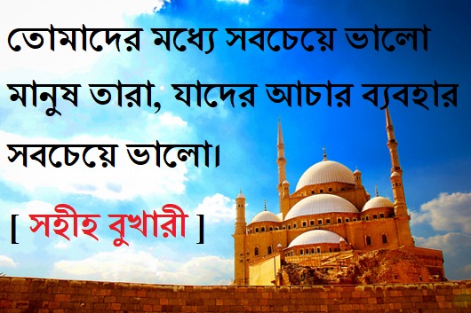 bangla hadis wallpaper