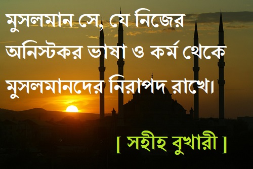 bangla hadis