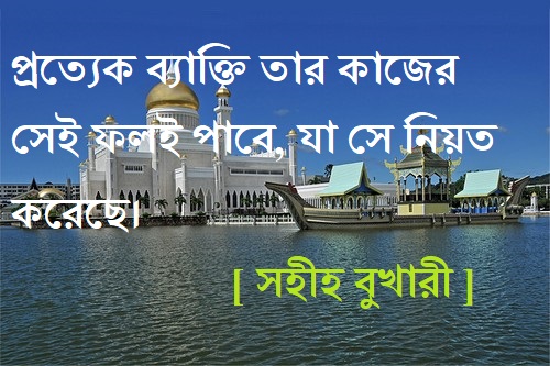 bangla hadith