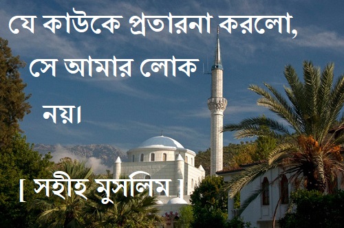 bangla hadith pic