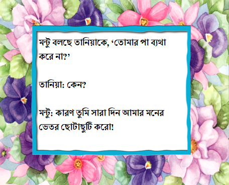 bangla jokes pic