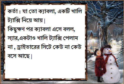 nosto meyer golpo bangla font