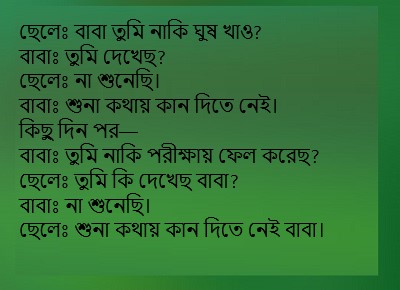 Bangla jokes 3