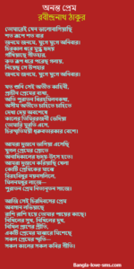 Rabindranath tagore poems in bengali