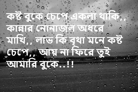 bangla koster sms photo