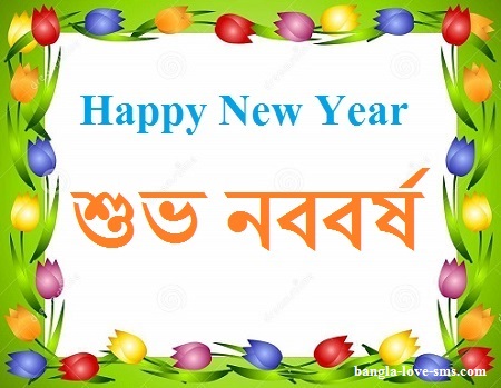 Bangla new year picture