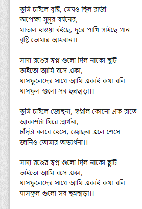 Shada lyrics by minar