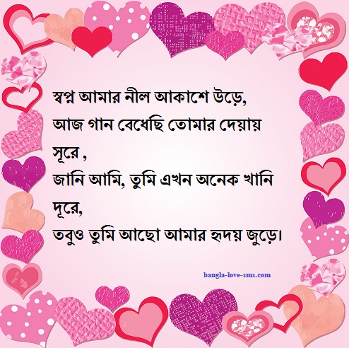 Bangla love status