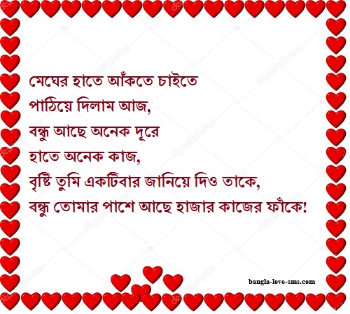 Bengali love status