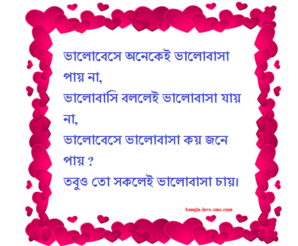 Love status bangla