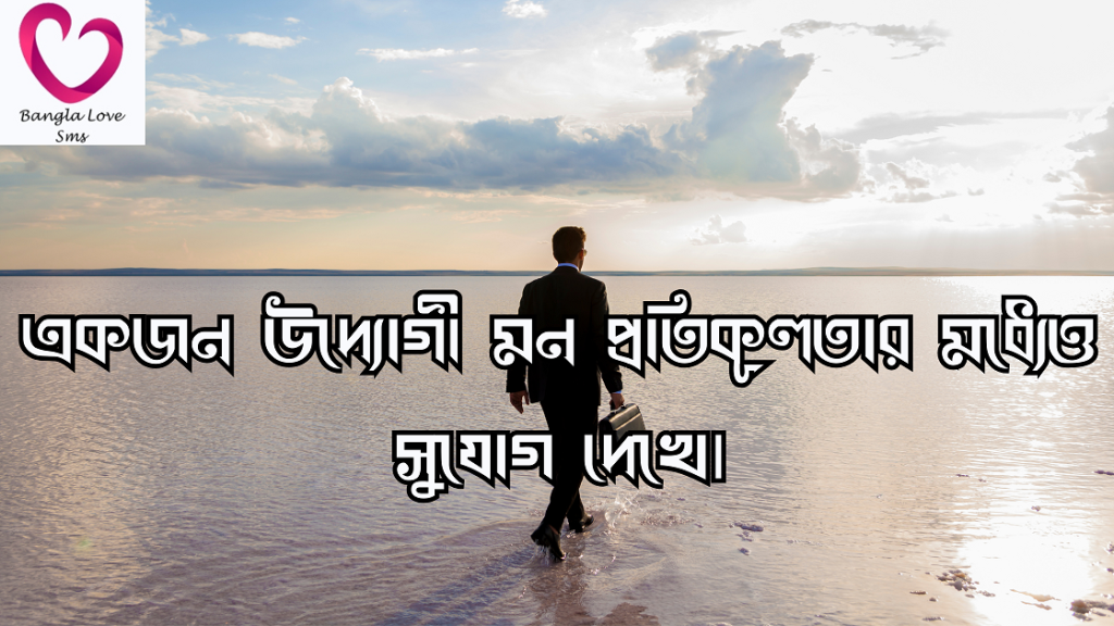 সাহস নিয়ে উক্তি