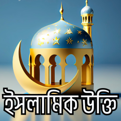 islamik ukti