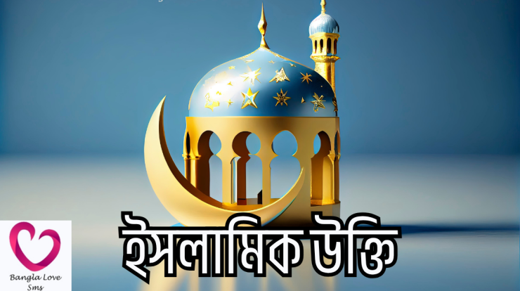islamik ukti