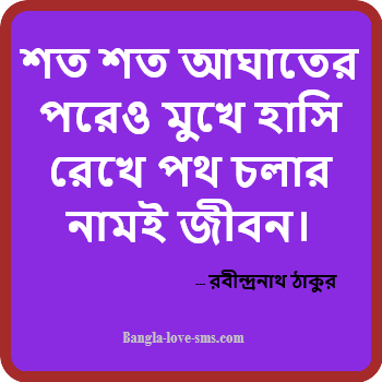 জীবন নিয়ে উক্তি