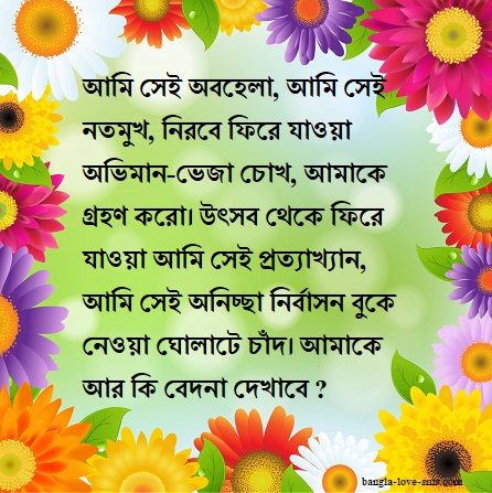 Bengali caption for fb