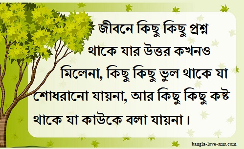 Featured image of post Fb Sad Caption Bengali / * category list * 200+ categories * 200+ famous person * 5,000+ quotation * easy to use * easy to share * 100% free application.