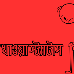cheka khawa status