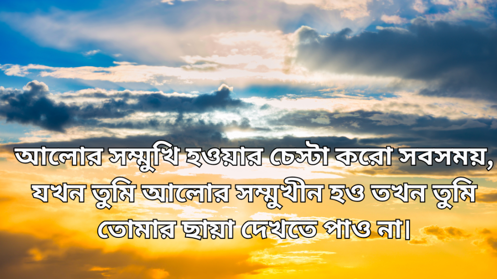 surjo niye ukti