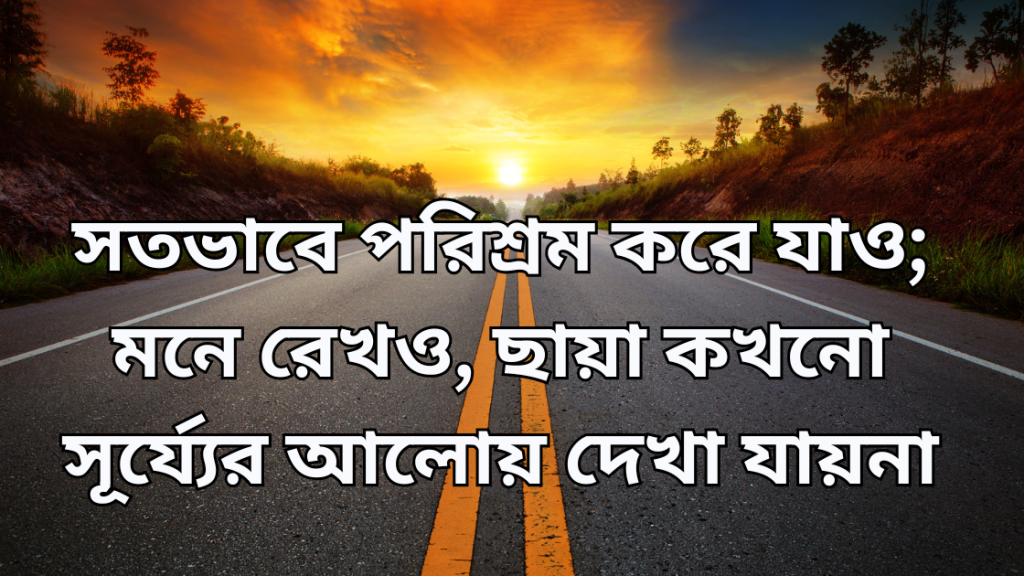 surjo niye ukti