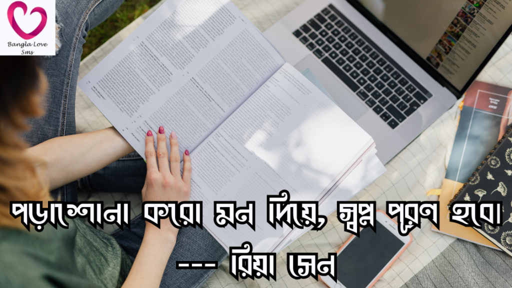 chatro jibon niye ukti