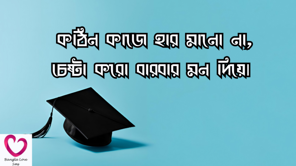 chatro jibon niye ukti