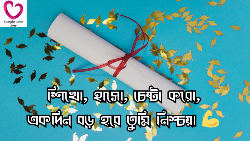 chatro jibon niye ukti