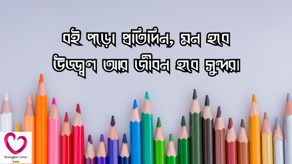 chatro jibon niye ukti