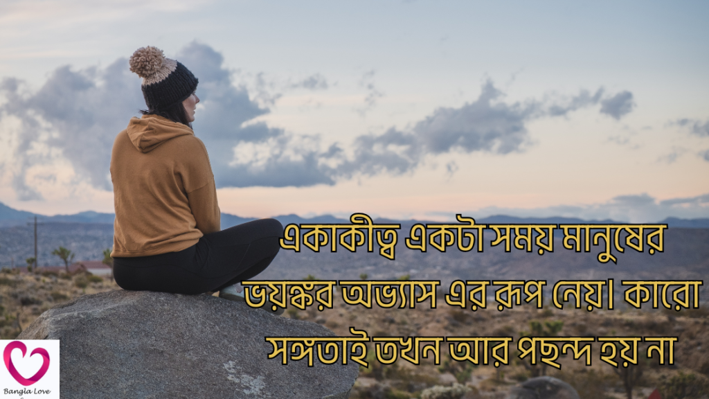 ekakitto niye caption