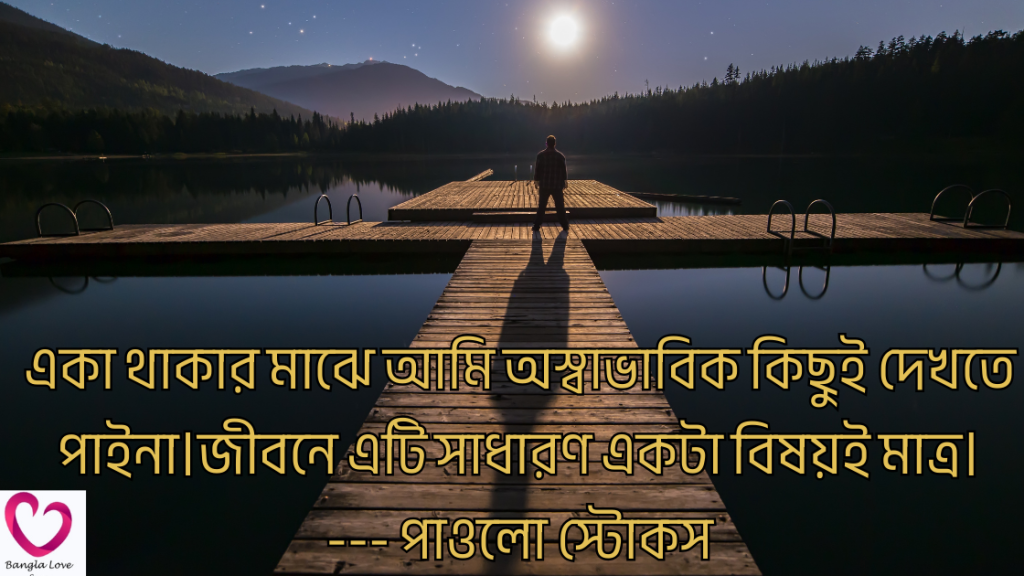 ekakitto niye caption
