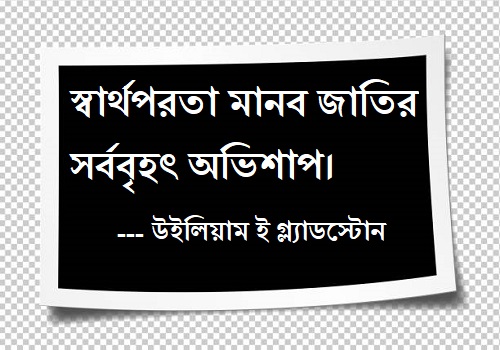 অভ শ প ন য উক ত ব ণ হ দ স সম পর ক ত স ট য ট স ক য পশন প স ট ক ছ কথ