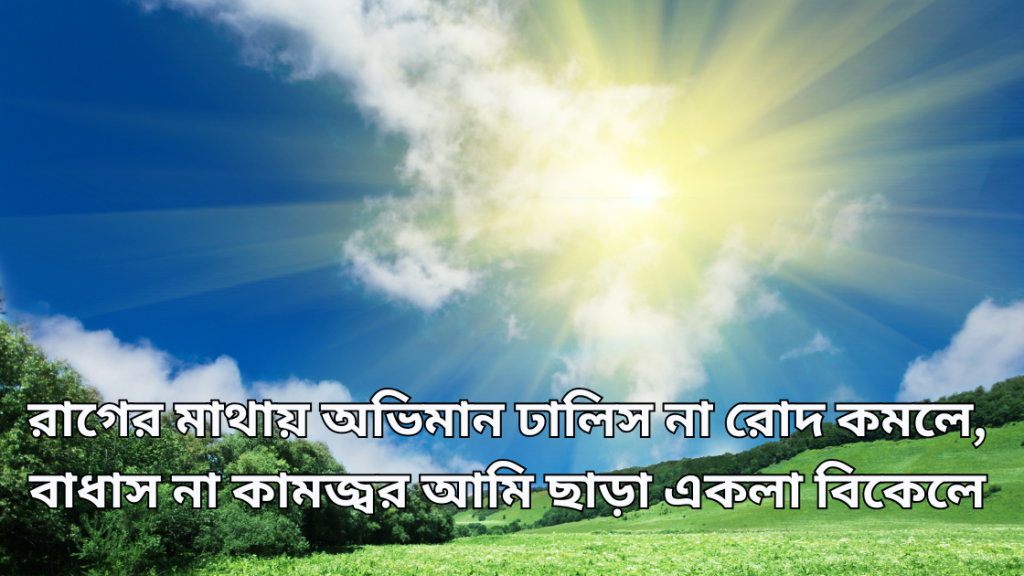 gorom niye caption